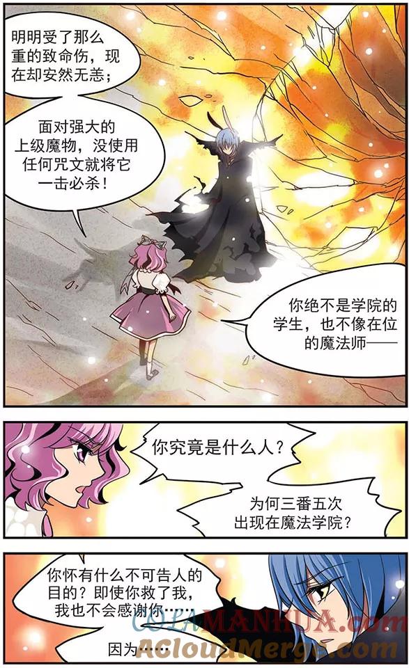 《加油大魔王！》第19话 胜利！ 第2页