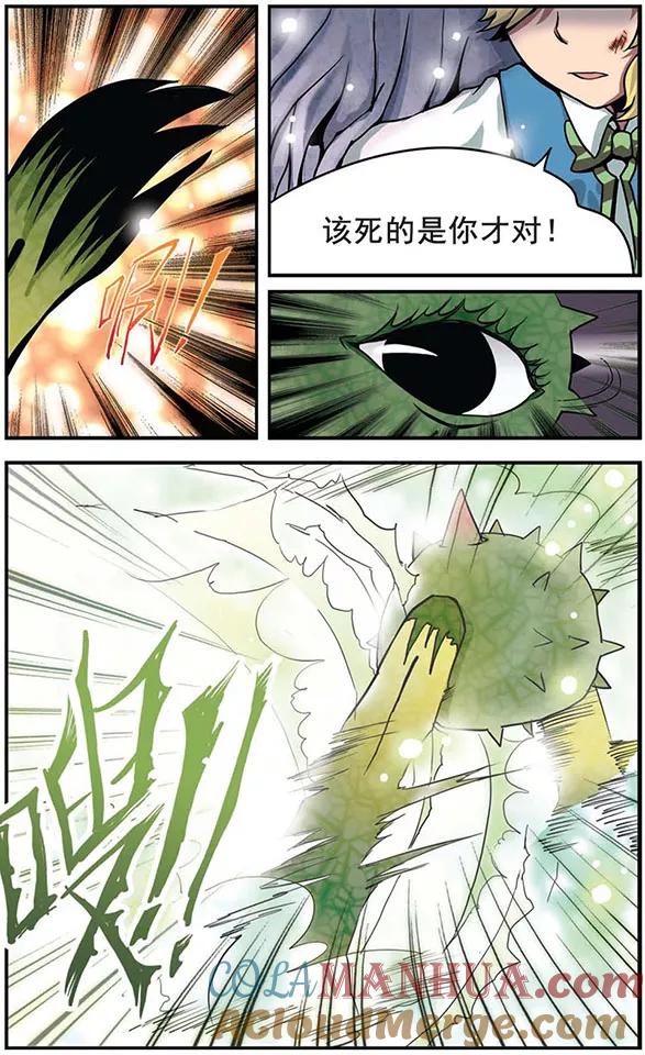 《加油大魔王！》第19话 胜利！ 第8页