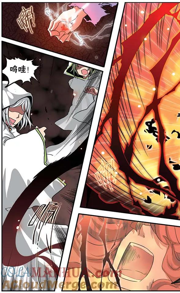 《加油大魔王！》第21话 生存的价值 第5页