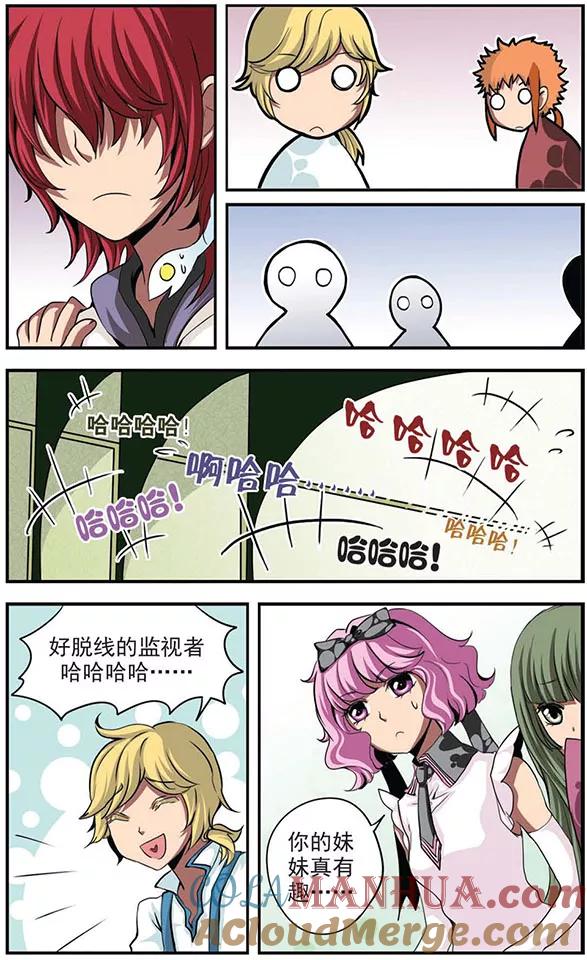 《加油大魔王！》第25话 监视者 第4页