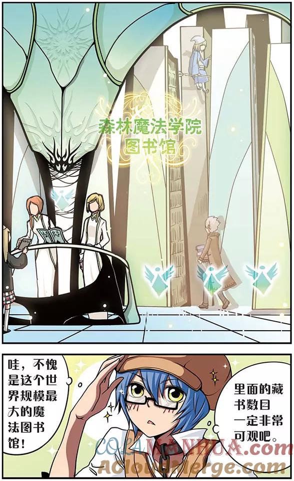 《加油大魔王！》第28话 因祸得福 第3页