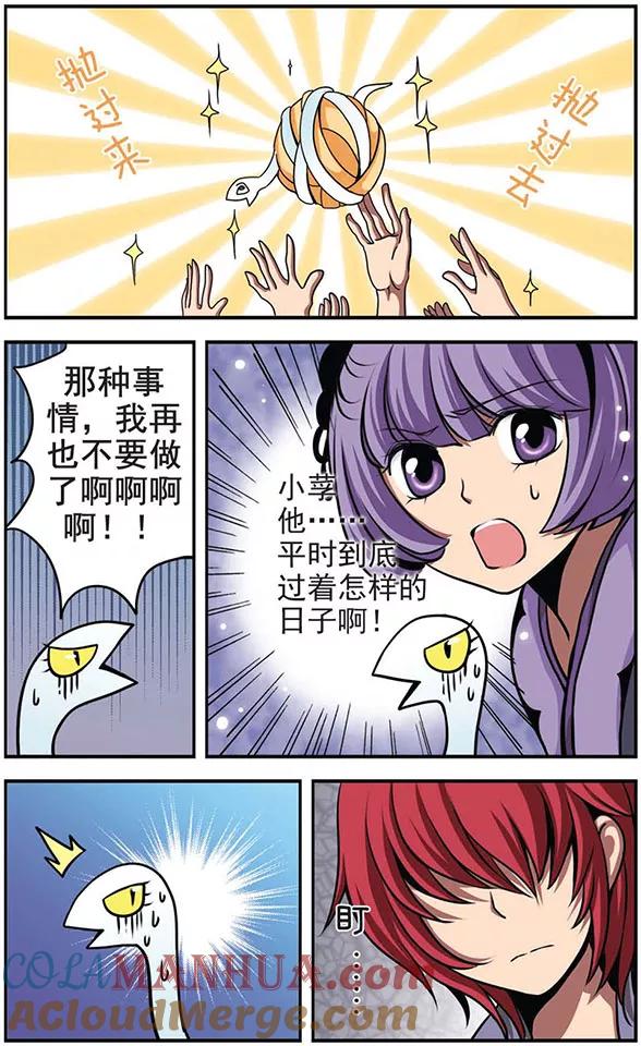 《加油大魔王！》第28话 因祸得福 第7页