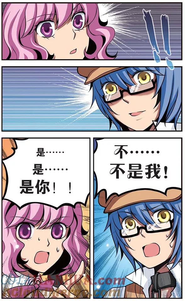 《加油大魔王！》第29话 捉到你了！ 第6页