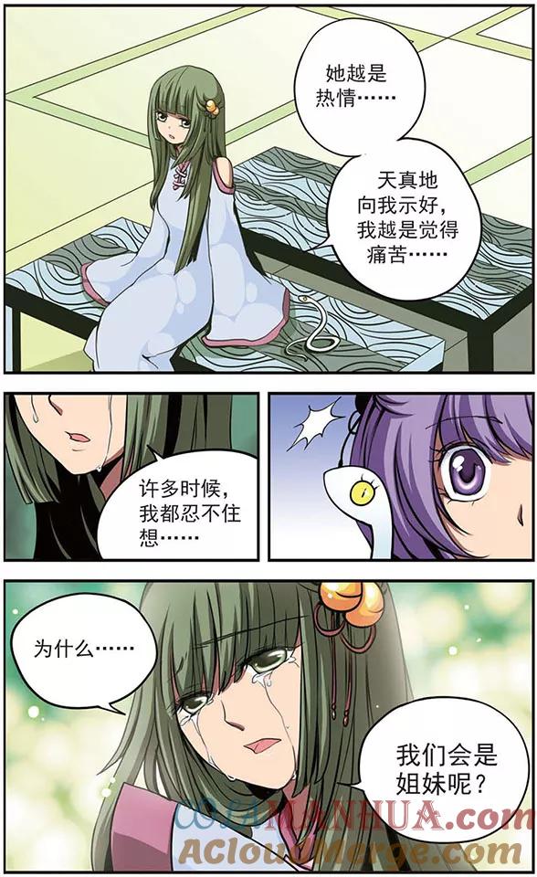 《加油大魔王！》第31话 心结 第7页