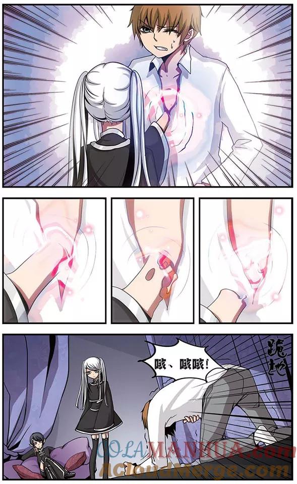 《加油大魔王！》第33话 阴谋的背后 第8页