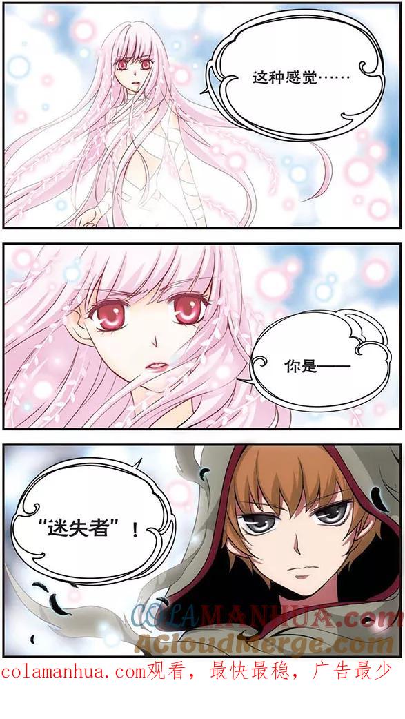 《加油大魔王！》第34话 所得到的 第12页