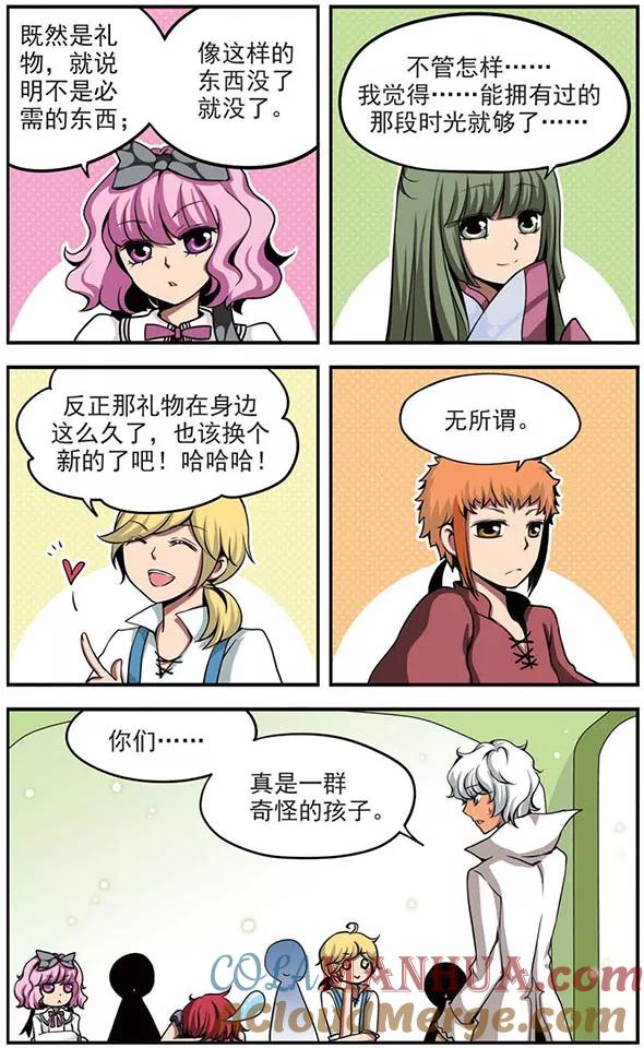 《加油大魔王！》第34话 所得到的 第3页