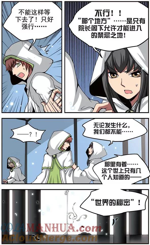 《加油大魔王！》第34话 所得到的 第9页