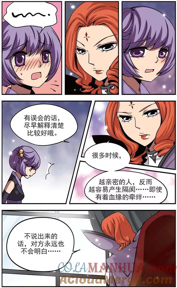 《加油大魔王！》第35话 被夺去的 第5页