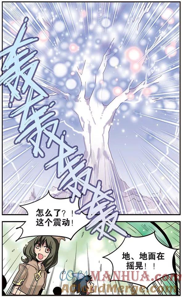 《加油大魔王！》第36话 异变 第3页