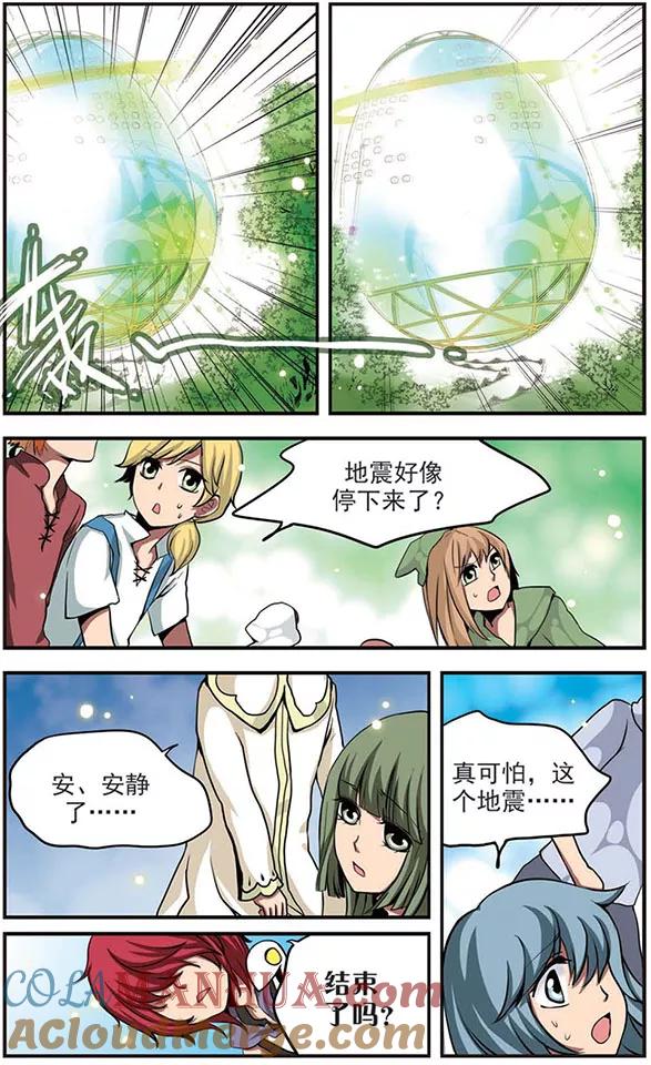 《加油大魔王！》第36话 异变 第8页