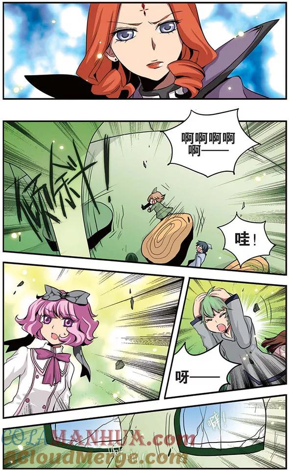 《加油大魔王！》第36话 异变 第5页
