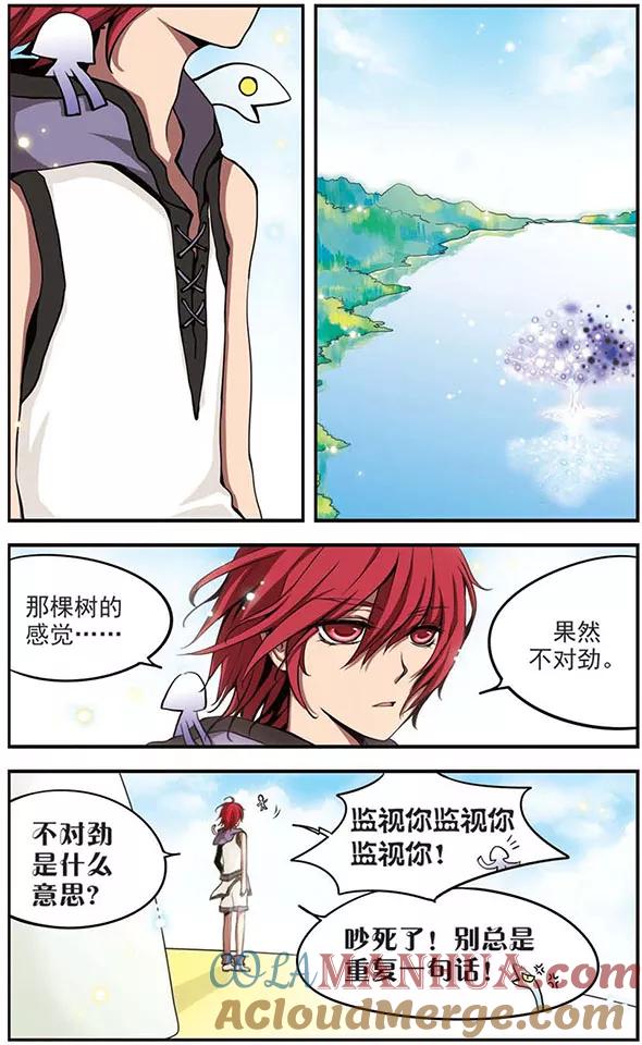 《加油大魔王！》第37话 无人知晓 第6页