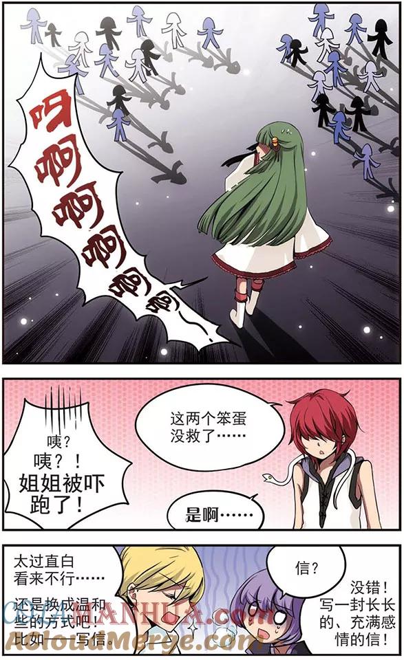 《加油大魔王！》第38话 大作战！ 第6页