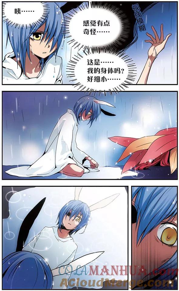 《加油大魔王！》第39话 陪伴 第5页