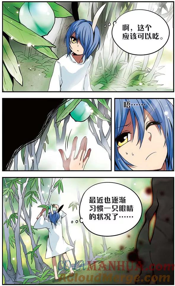 《加油大魔王！》第39话 陪伴 第11页