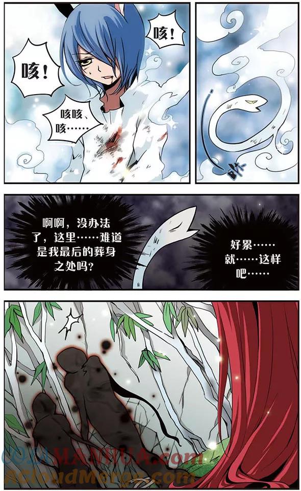 《加油大魔王！》第40话 约定 第5页