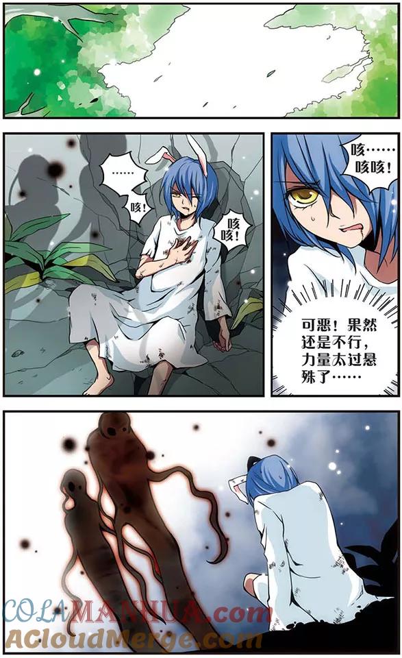 《加油大魔王！》第40话 约定 第4页