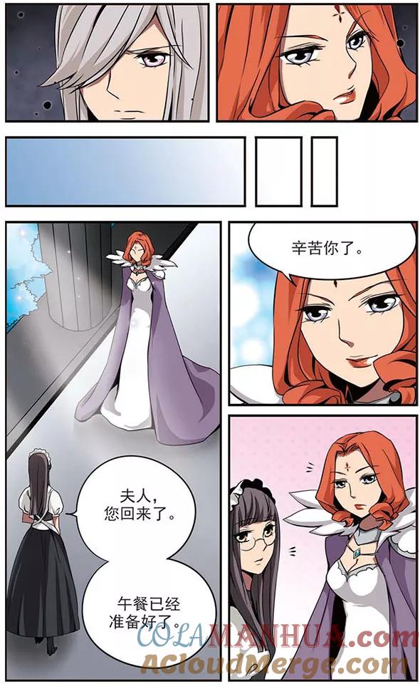 《加油大魔王！》第41话 公正之路 第7页