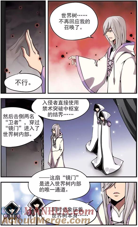 《加油大魔王！》第41话 公正之路 第2页