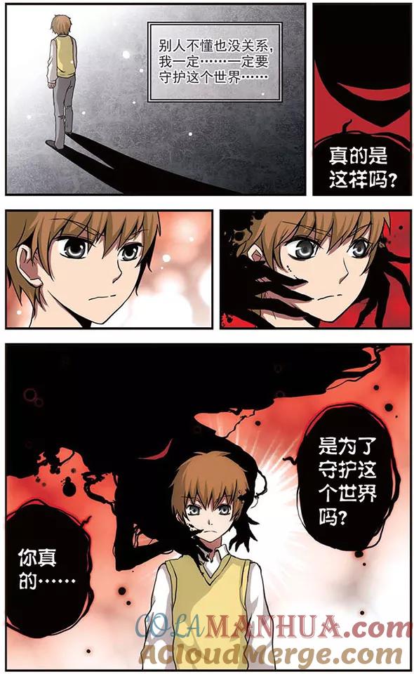 《加油大魔王！》第42话 崩坏 第3页