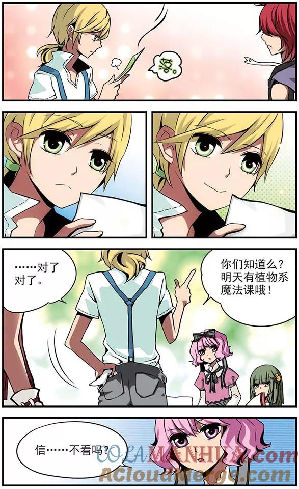 《加油大魔王！》第44话 笑容背后 第6页
