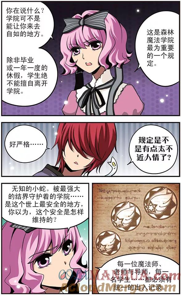 《加油大魔王！》第44话 笑容背后 第4页