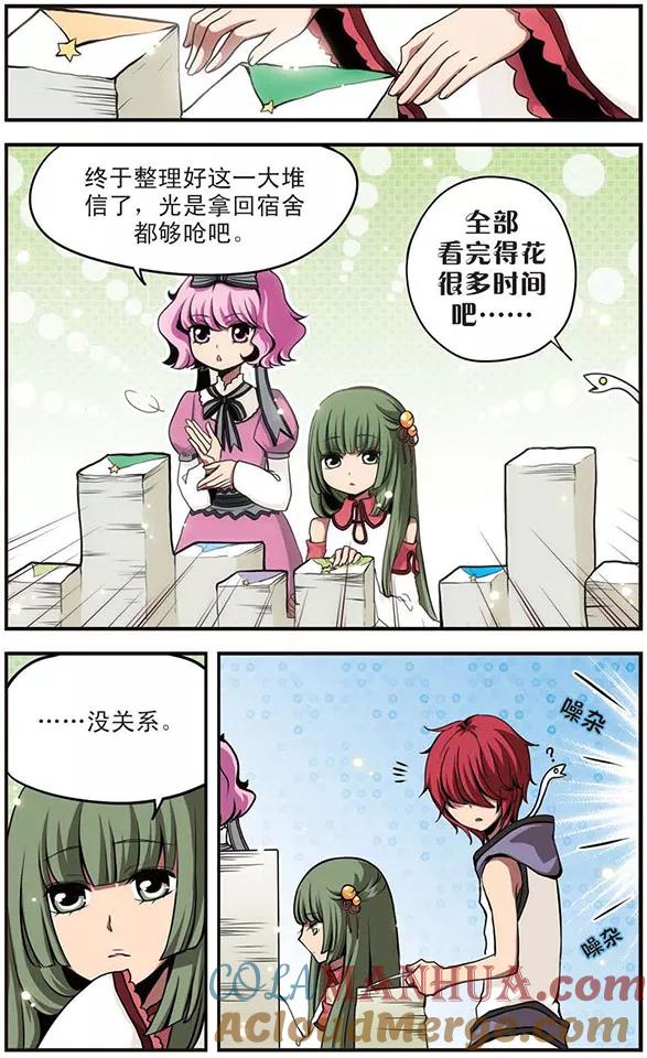 《加油大魔王！》第44话 笑容背后 第2页
