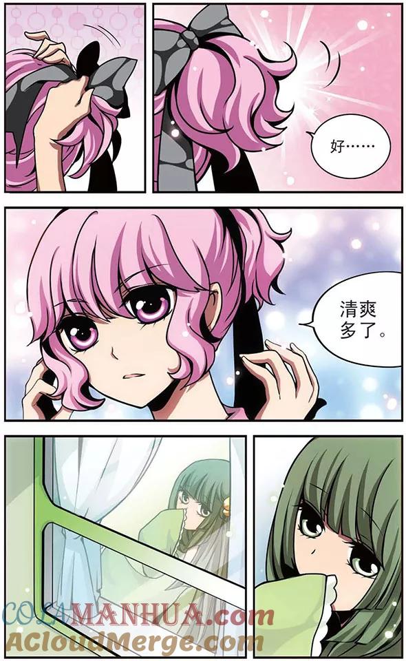 《加油大魔王！》第46话 光环温室 第3页