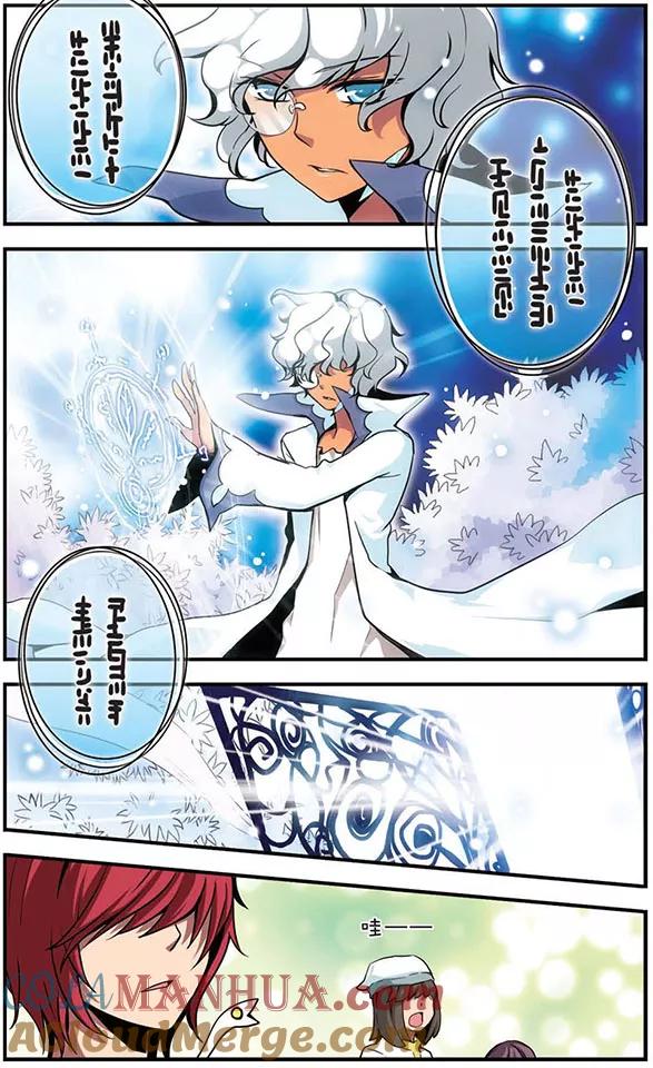 《加油大魔王！》第46话 光环温室 第8页