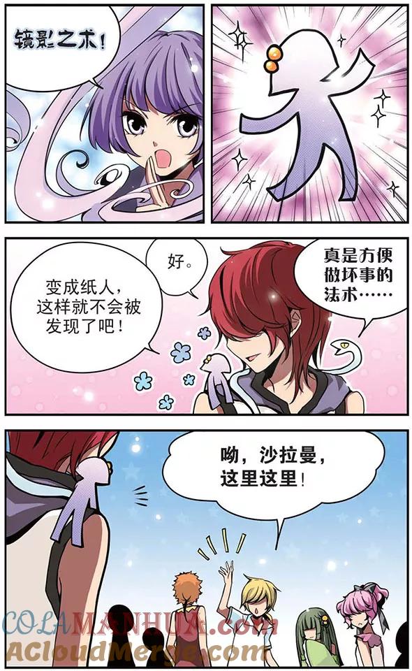 《加油大魔王！》第46话 光环温室 第5页