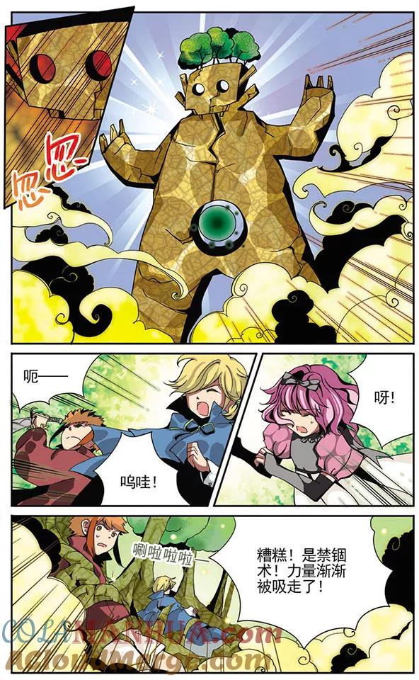 《加油大魔王！》第4话 洛克奇拉！ 第5页
