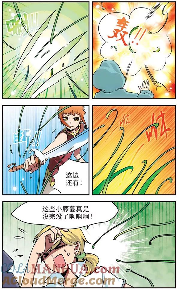 《加油大魔王！》第51话 藤蔓之灾 第5页