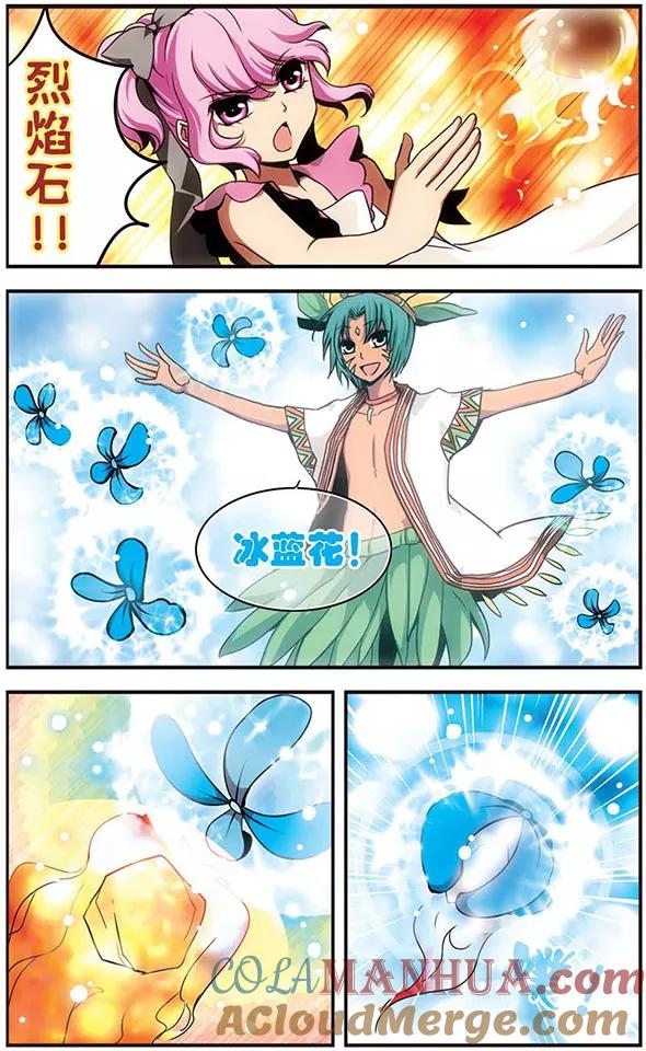 《加油大魔王！》第52话 难对付的笨蛋学长 第5页