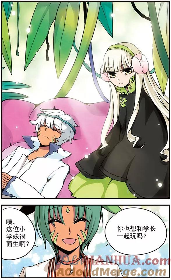 《加油大魔王！》第52话 难对付的笨蛋学长 第10页