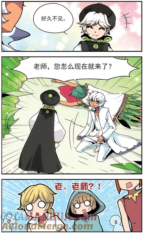 《加油大魔王！》第53话 不可貌相 第5页