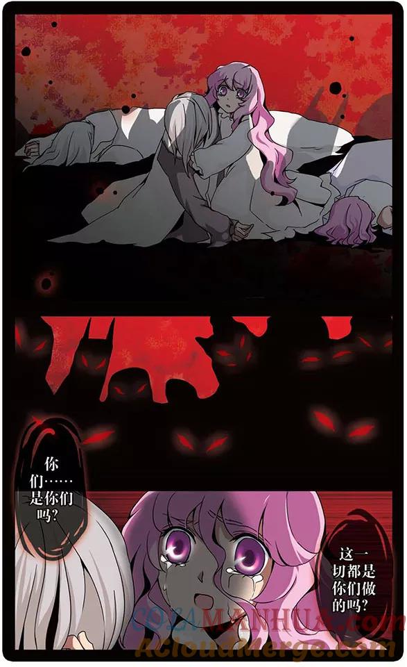 《加油大魔王！》第56话 挥之不去的梦魇 第6页