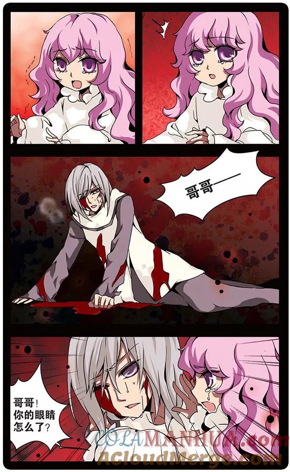 《加油大魔王！》第56话 挥之不去的梦魇 第5页