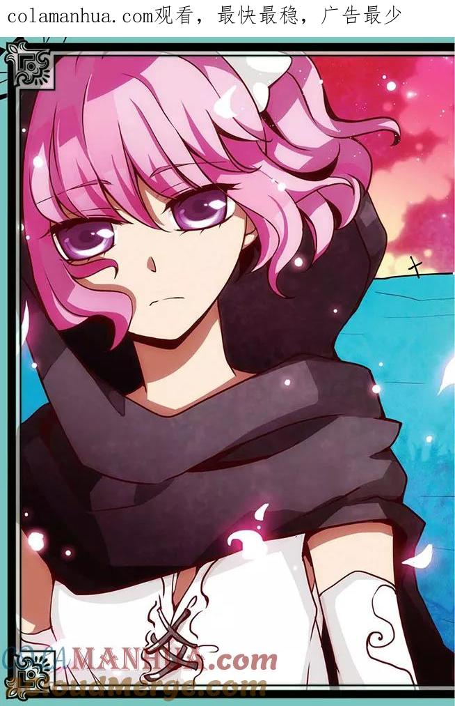《加油大魔王！》第56话 挥之不去的梦魇 第1页