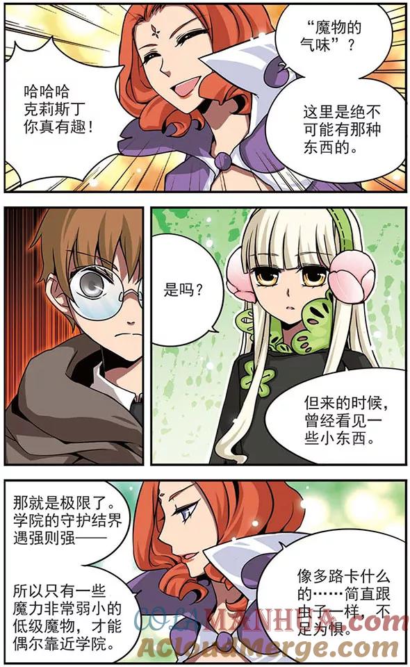 《加油大魔王！》第59话 克莉斯丁 第9页
