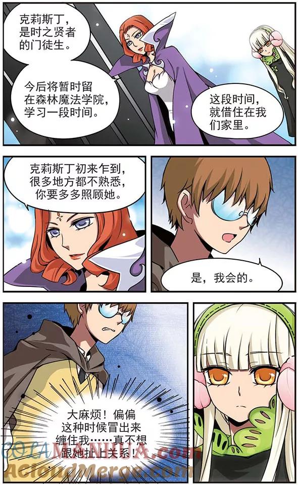 《加油大魔王！》第59话 克莉斯丁 第7页
