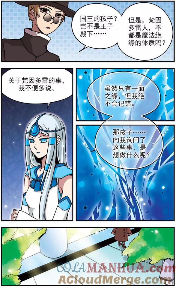 《加油大魔王！》第59话 克莉斯丁 第2页