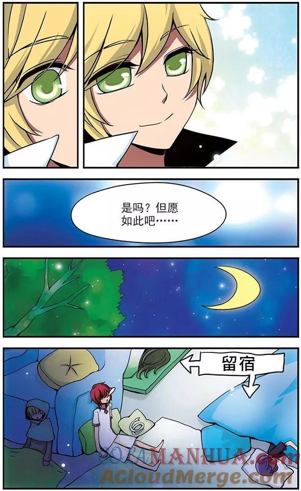 《加油大魔王！》第60话 “好国王” 第9页
