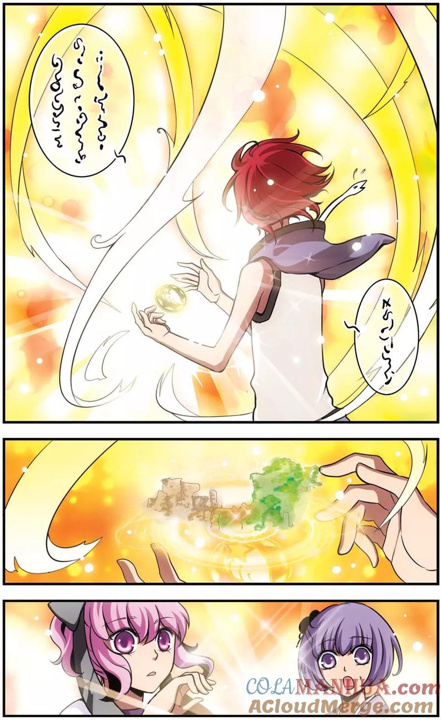 《加油大魔王！》第62话 意外的盟友 第6页