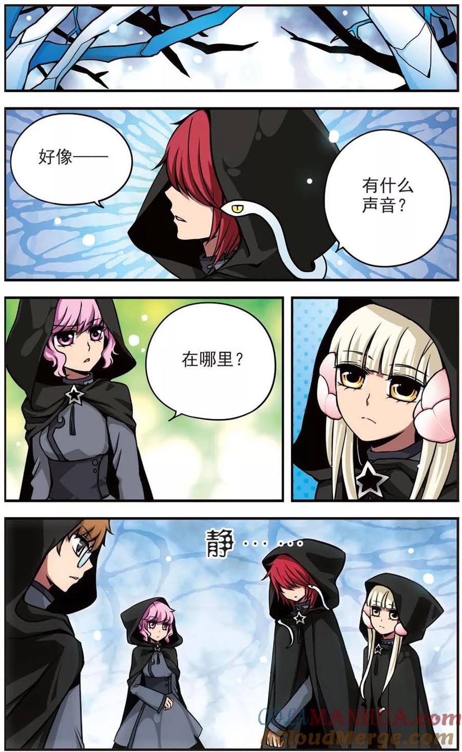 《加油大魔王！》第63话 深入险境 第9页
