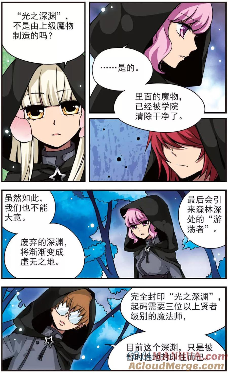 《加油大魔王！》第63话 深入险境 第4页