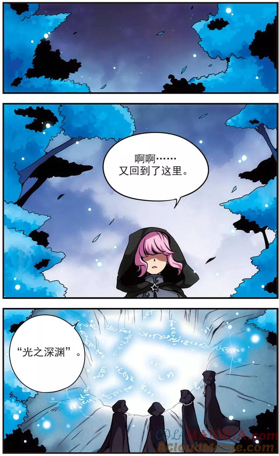 《加油大魔王！》第63话 深入险境 第2页