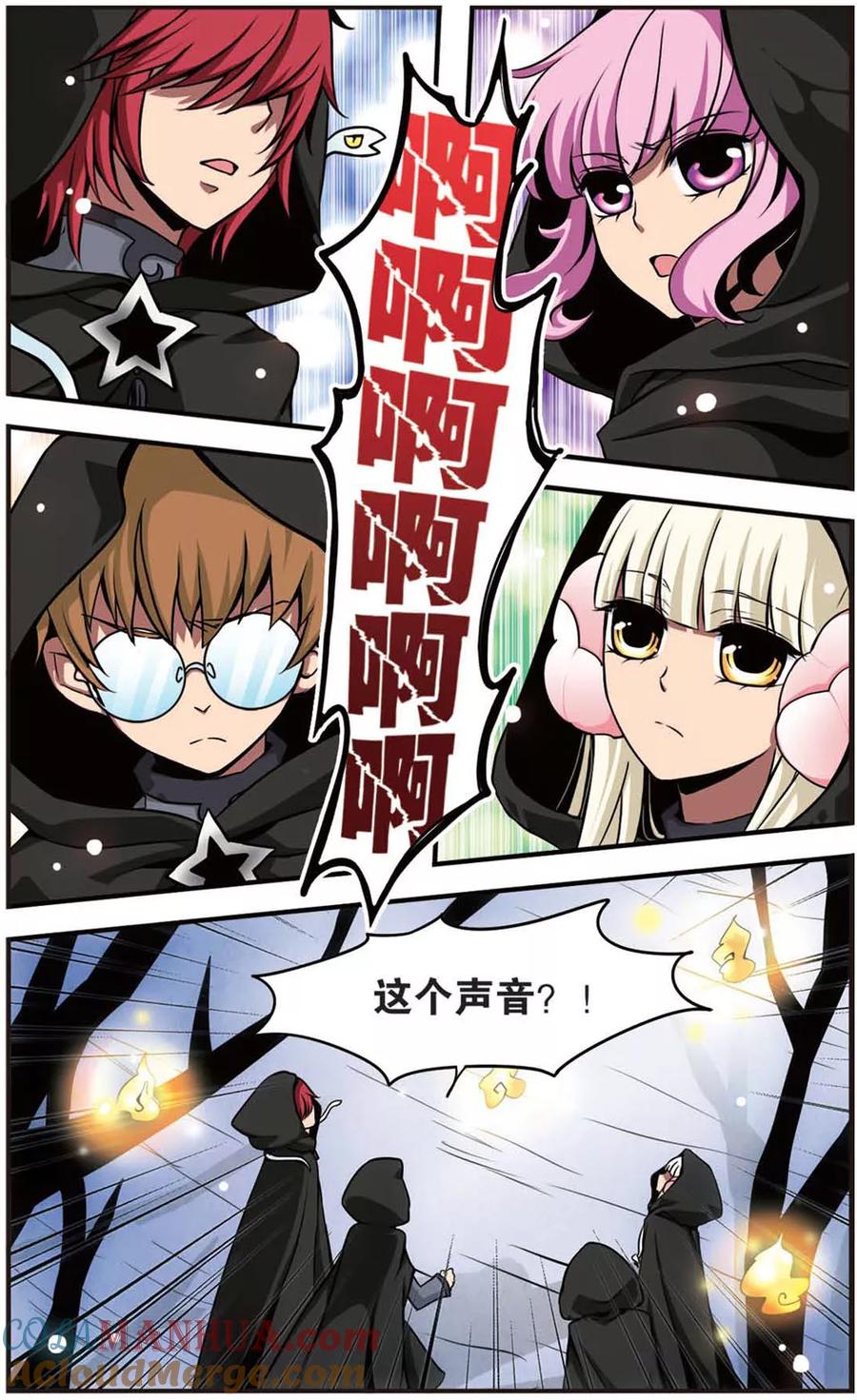 《加油大魔王！》第63话 深入险境 第10页