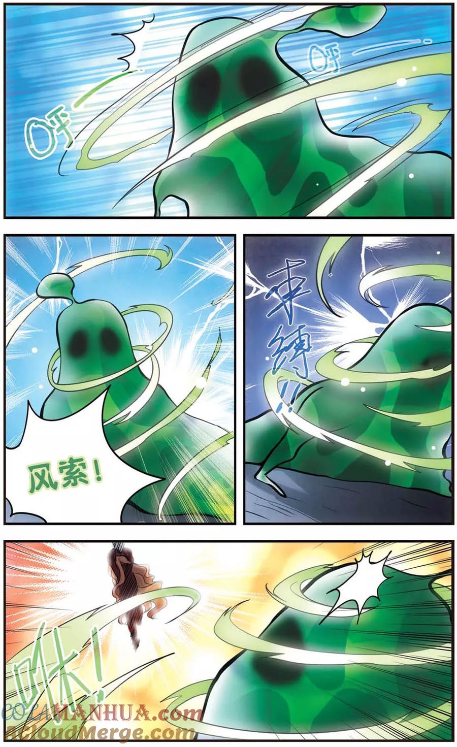 《加油大魔王！》第64话 影之拟态 第2页
