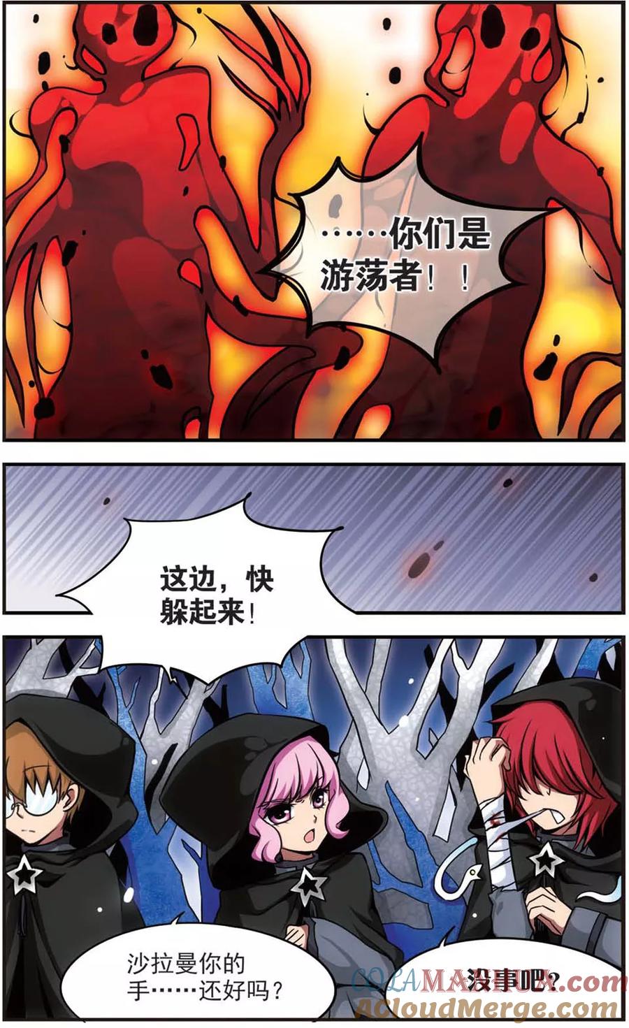 《加油大魔王！》第65话 暗毒 第2页